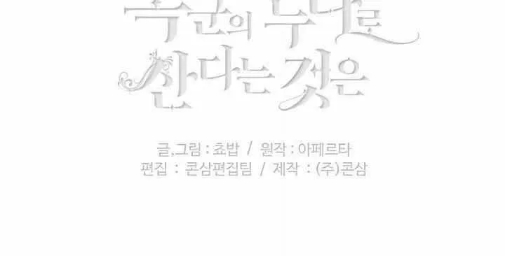 第28话 第59页