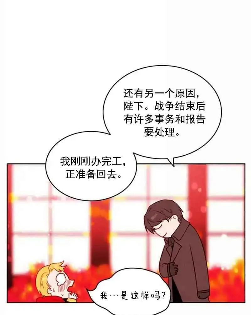 第29话 第12页