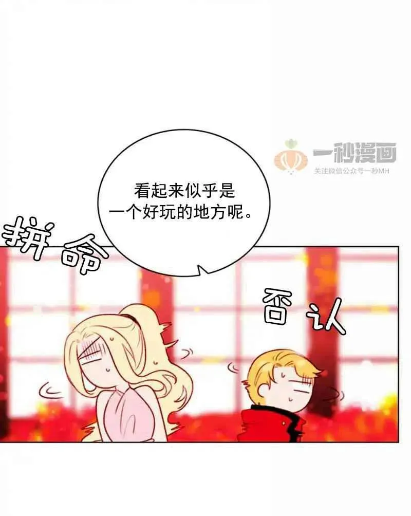 第29话 第14页
