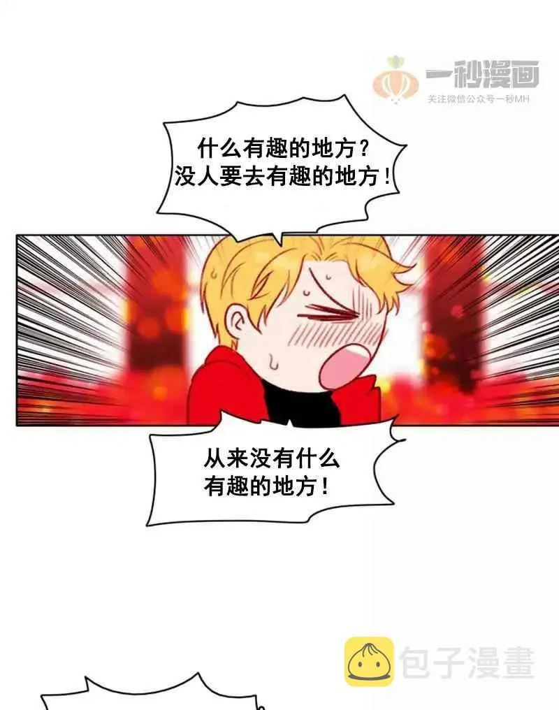 第29话 第15页
