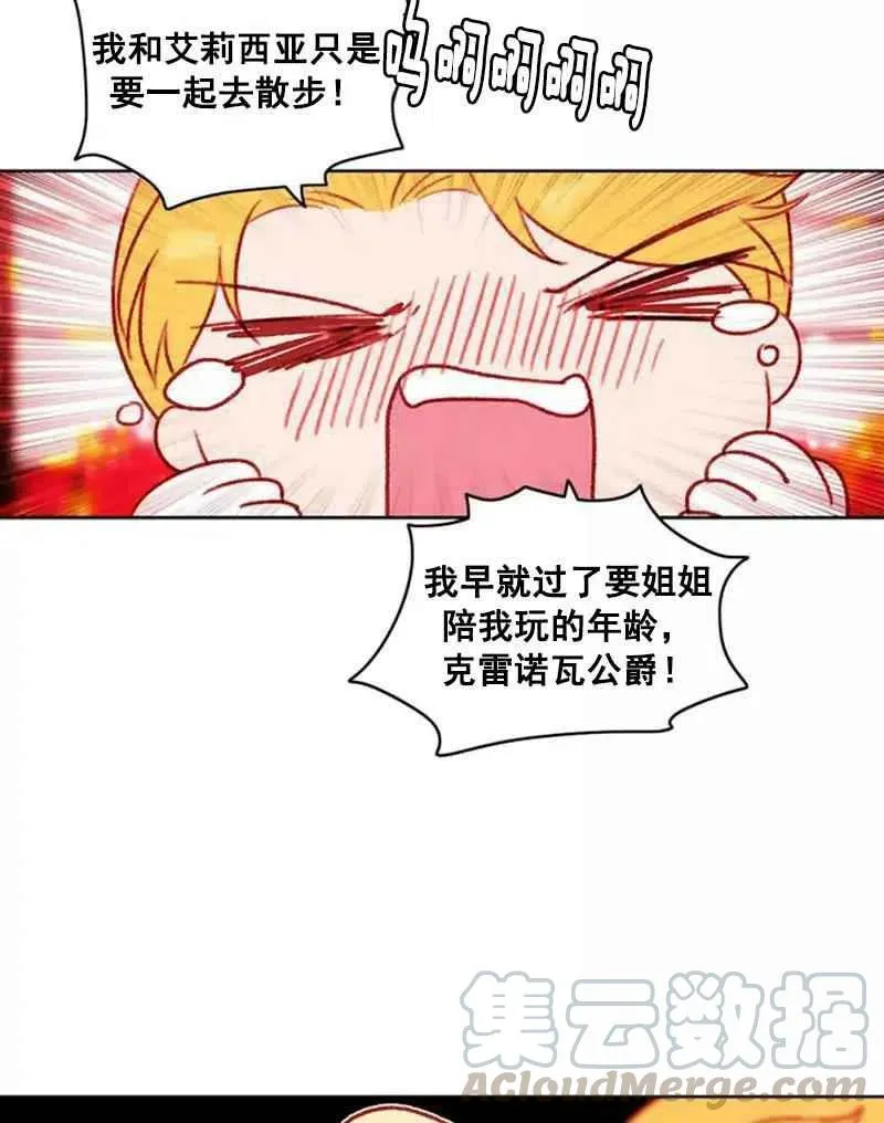 第29话 第16页