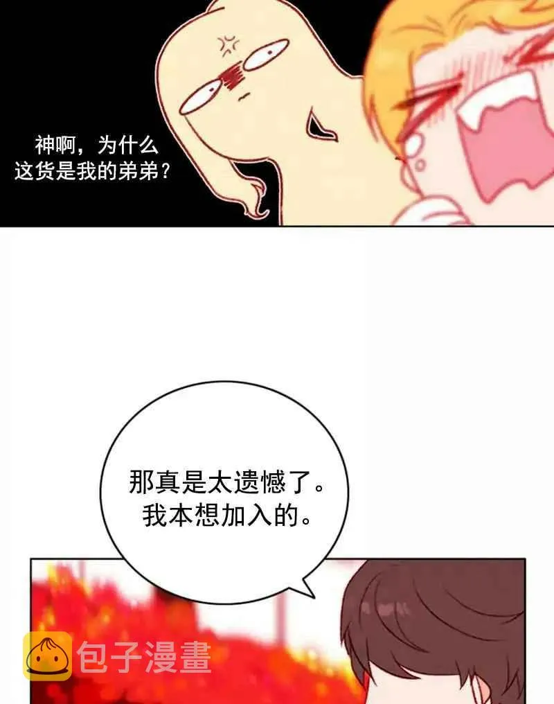 第29话 第17页