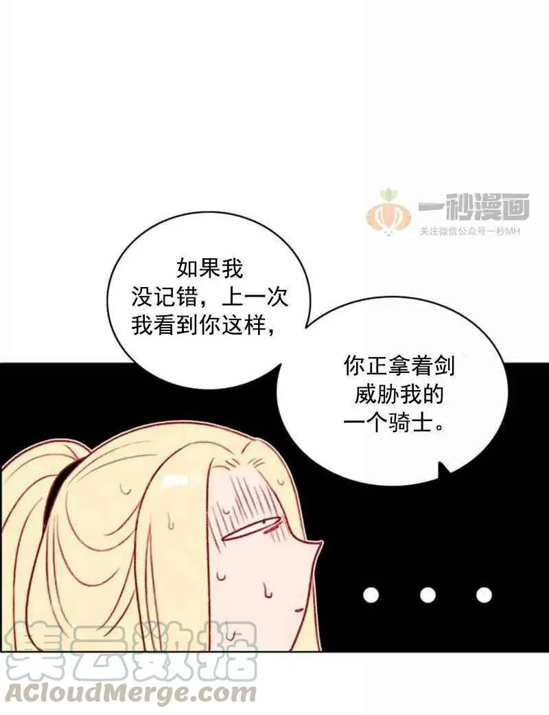 第29话 第28页