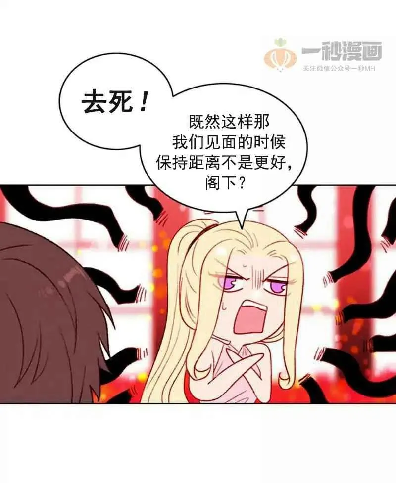 第29话 第29页