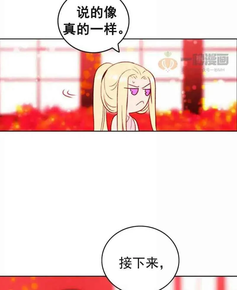 第29话 第32页