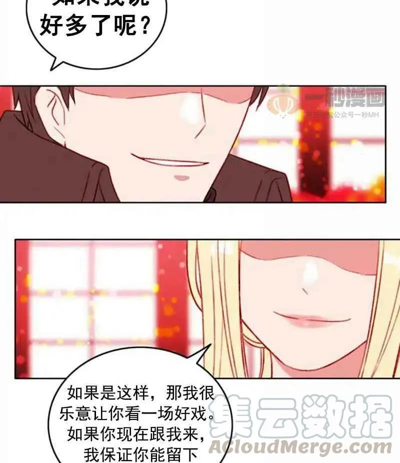 第29话 第46页