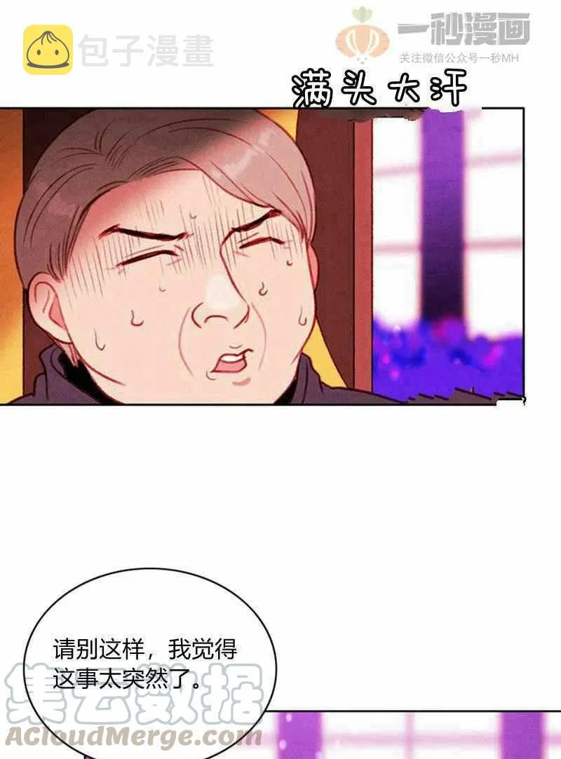 第31话 第7页