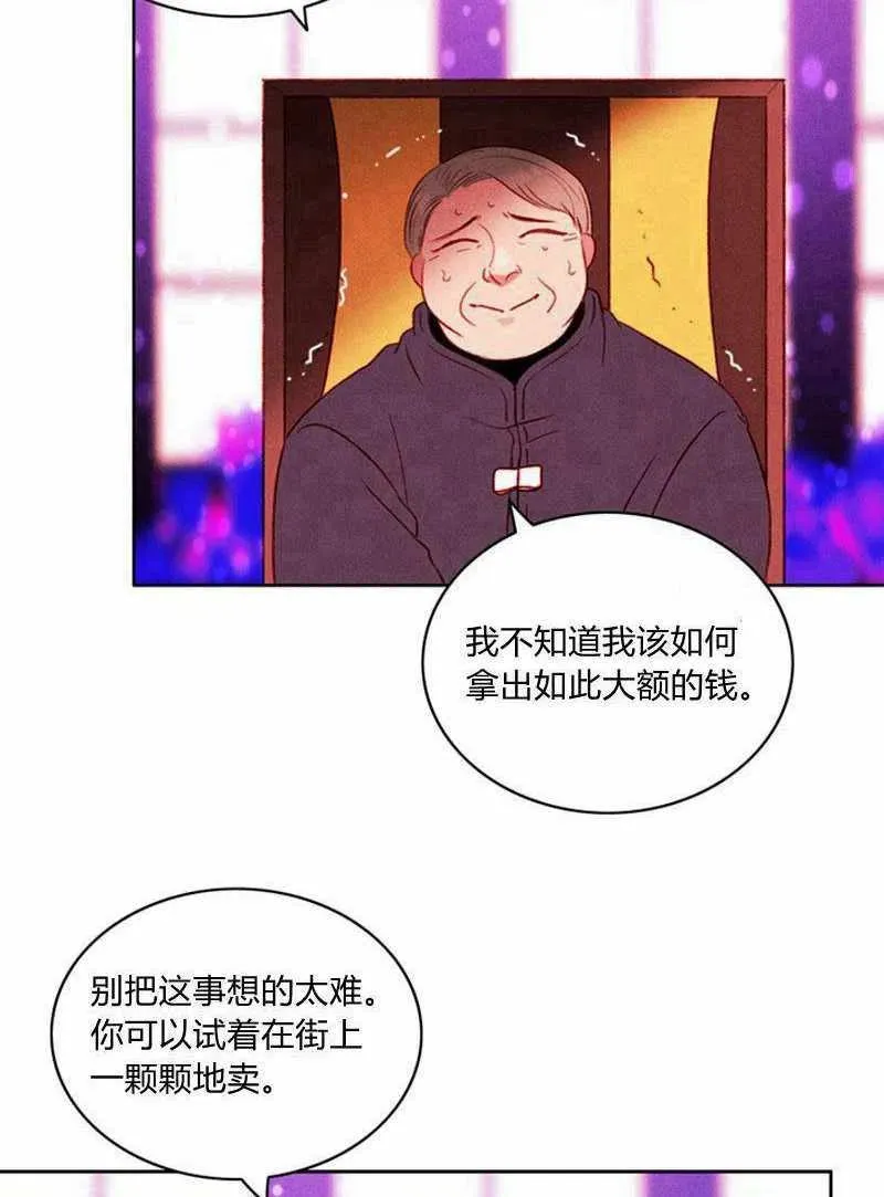 第31话 第8页