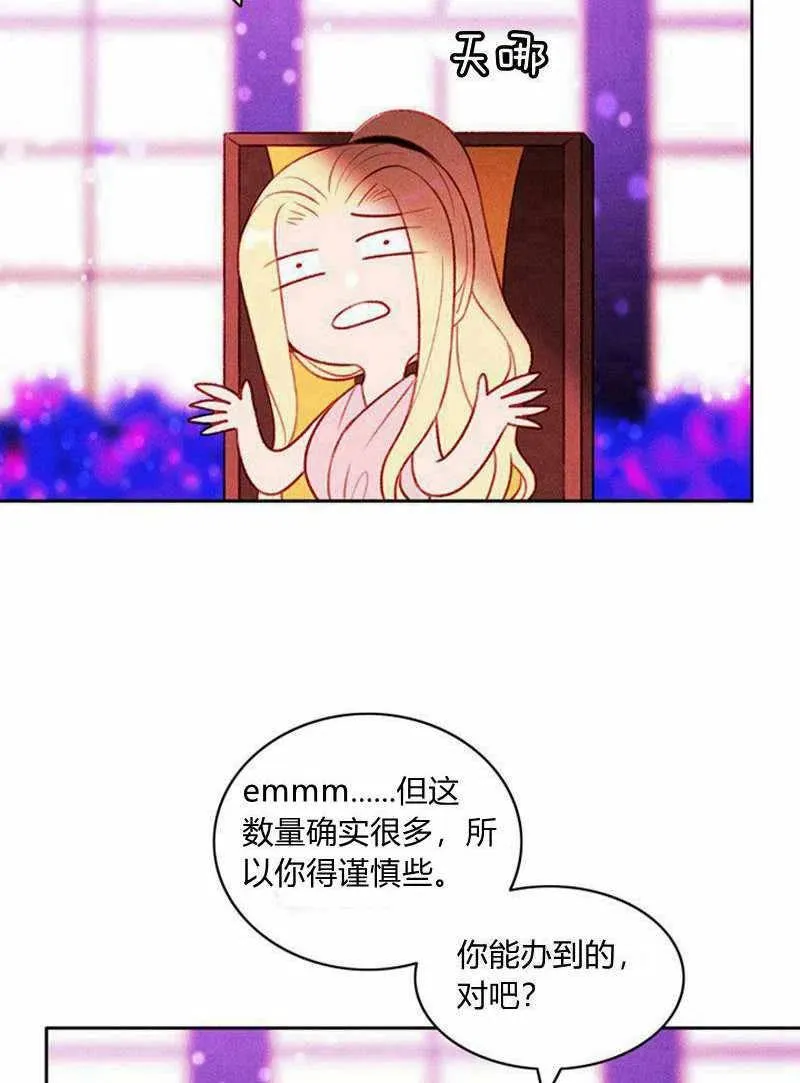 第31话 第9页