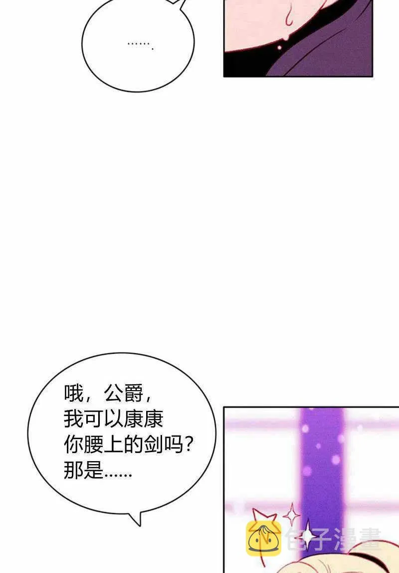 第31话 第21页