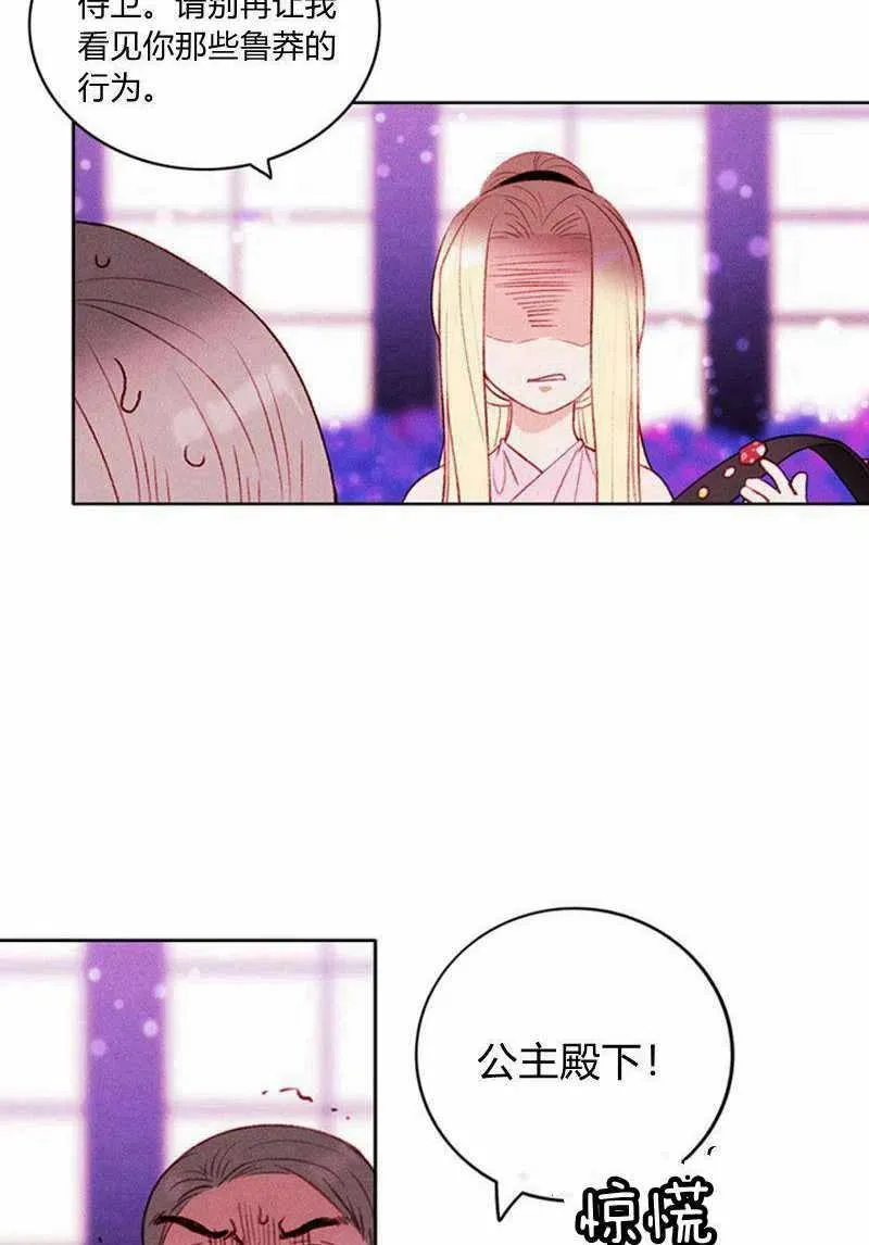 第31话 第51页