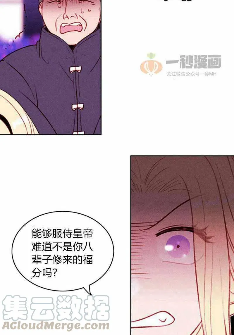 第31话 第52页