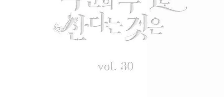 第30话 第6页