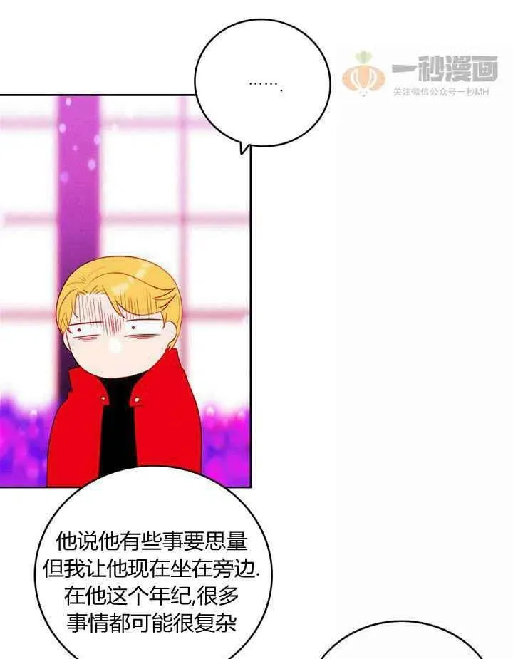 第30话 第29页