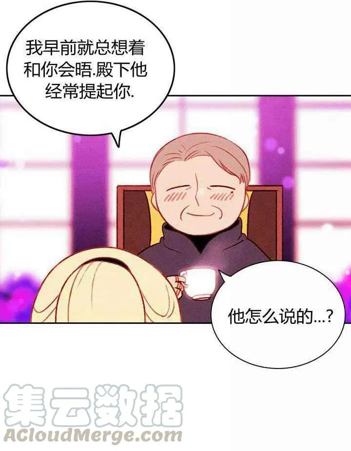 第30话 第31页