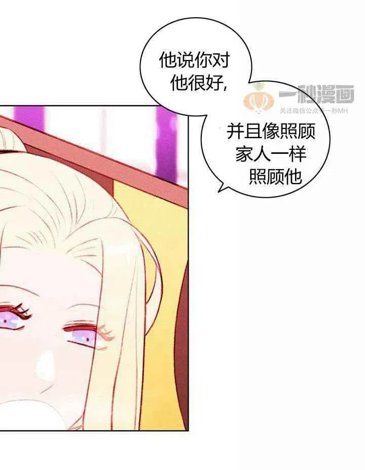 第30话 第32页