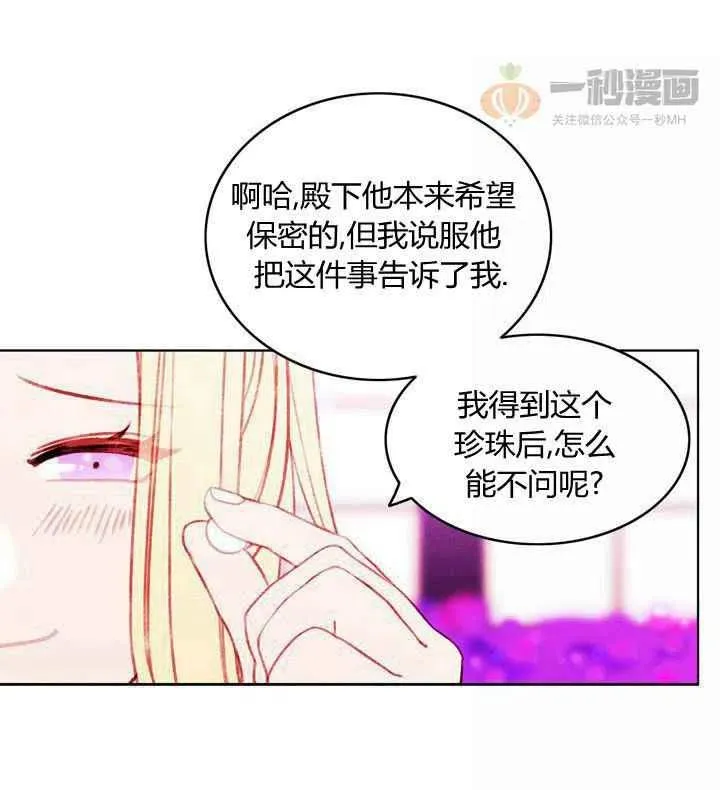 第30话 第36页