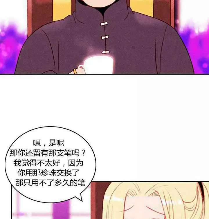 第30话 第44页
