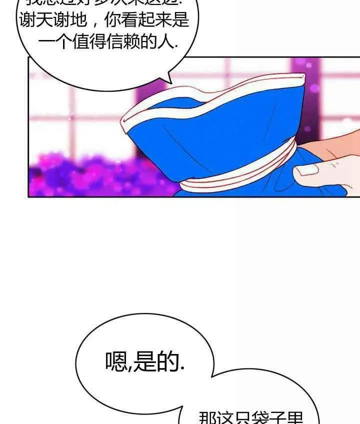 第30话 第51页