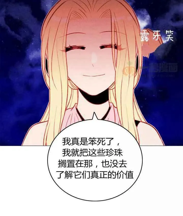 第30话 第56页