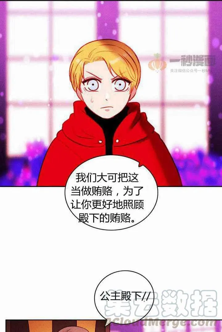 第30话 第67页