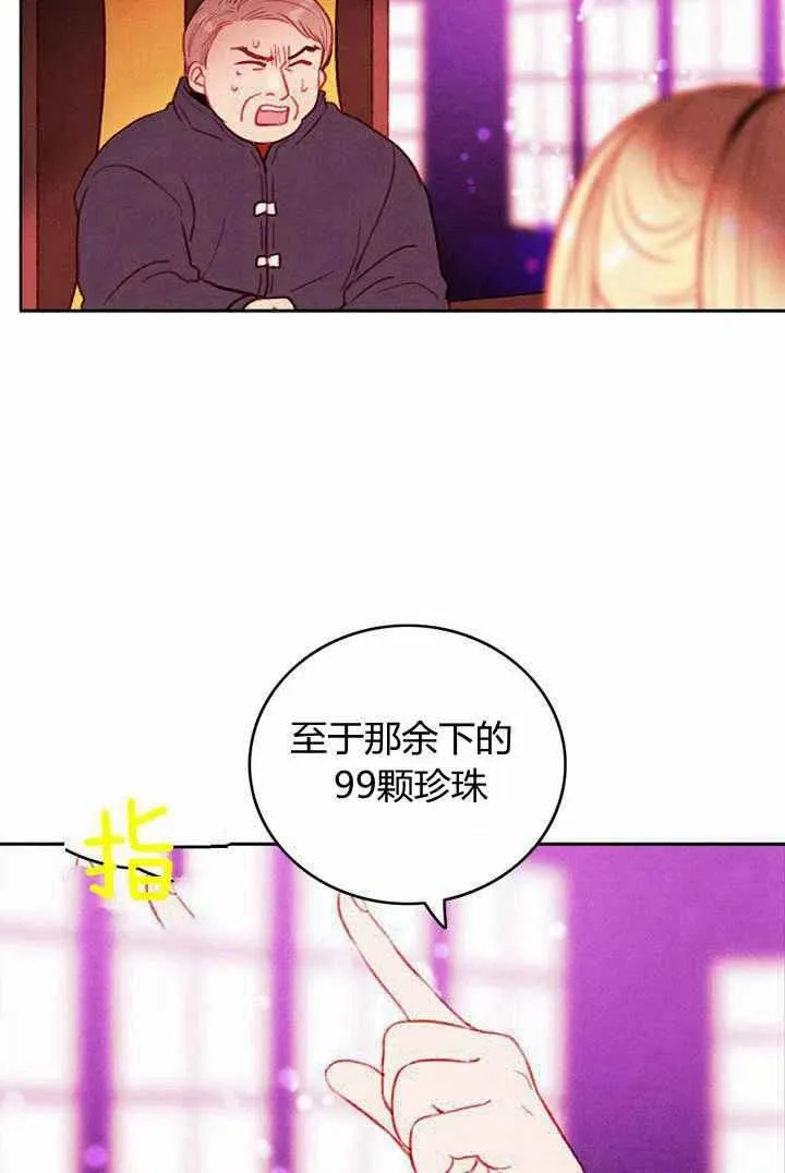 第30话 第68页