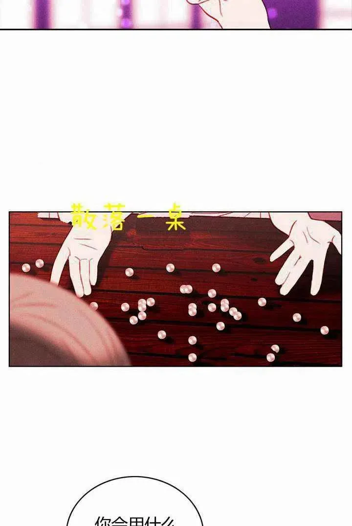 第30话 第69页