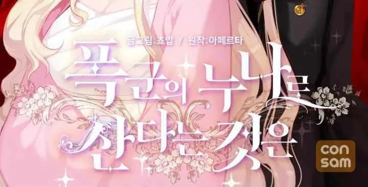 第32话 第3页