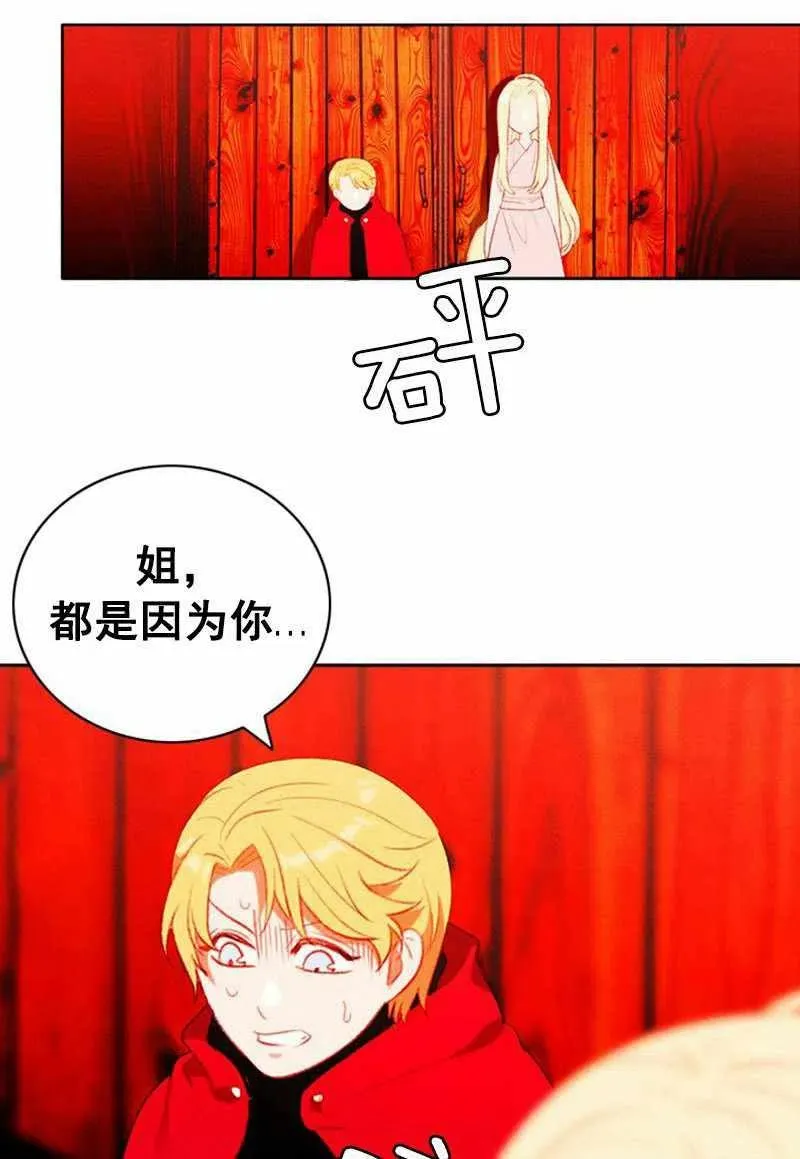 第32话 第8页