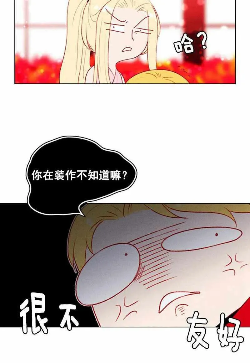 第32话 第11页