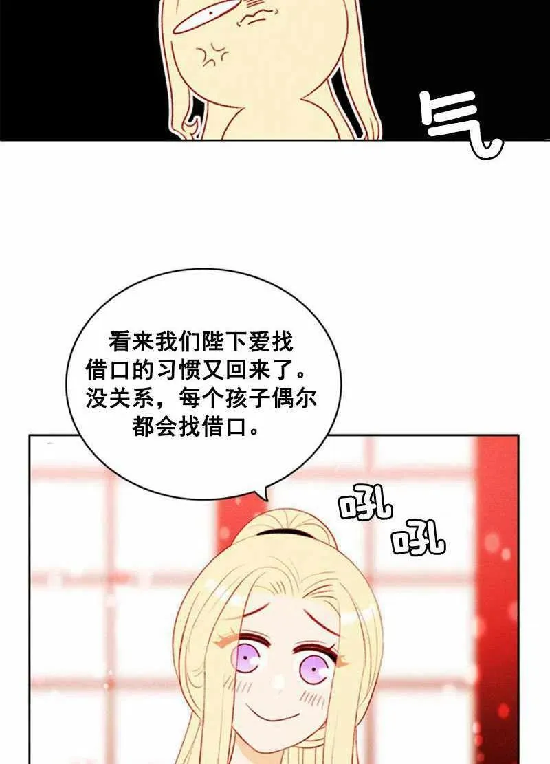 第32话 第29页