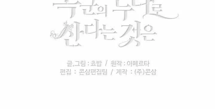 第32话 第53页