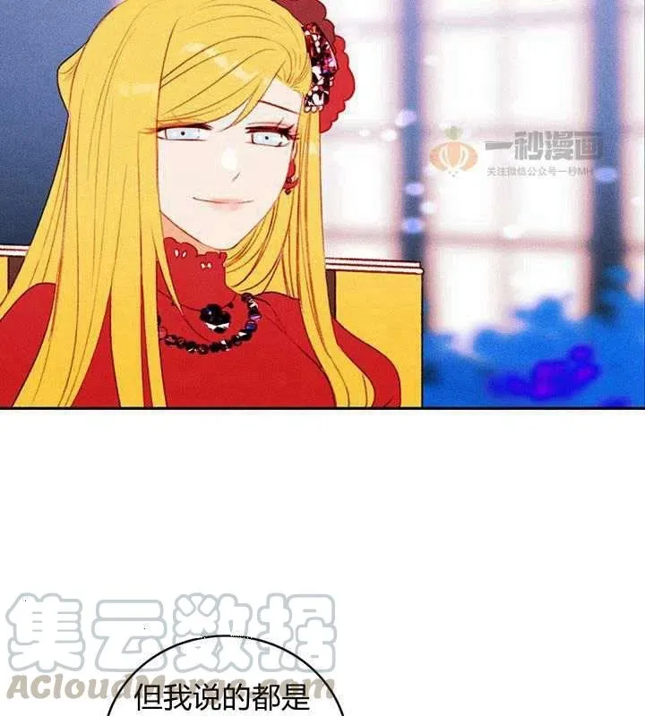 第33话 第4页