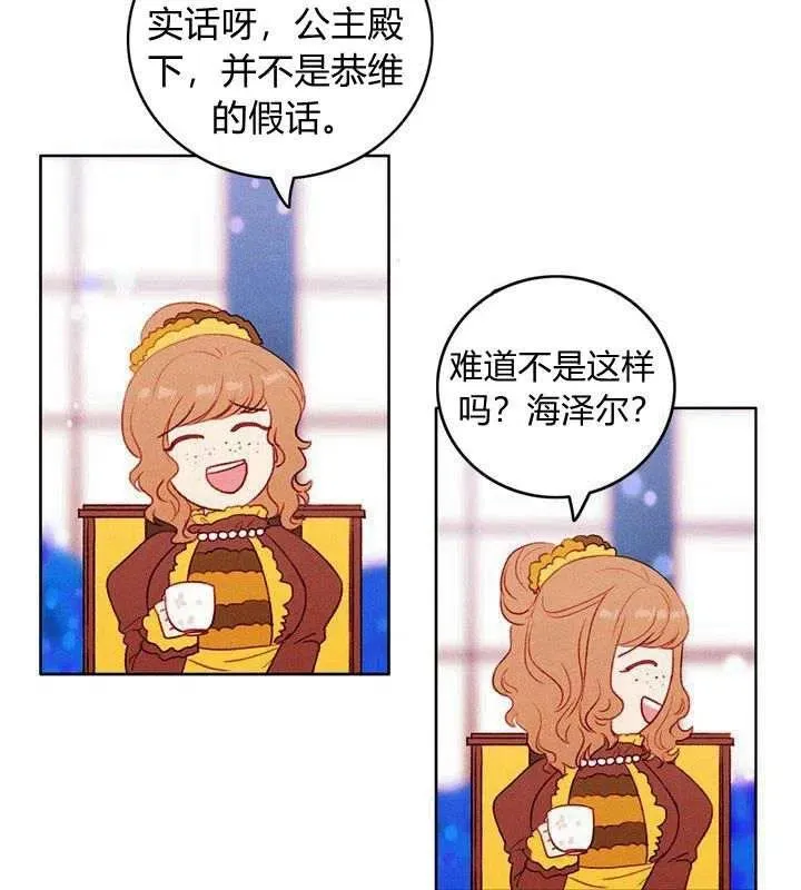 第33话 第5页