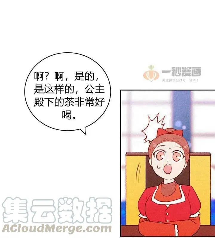 第33话 第7页