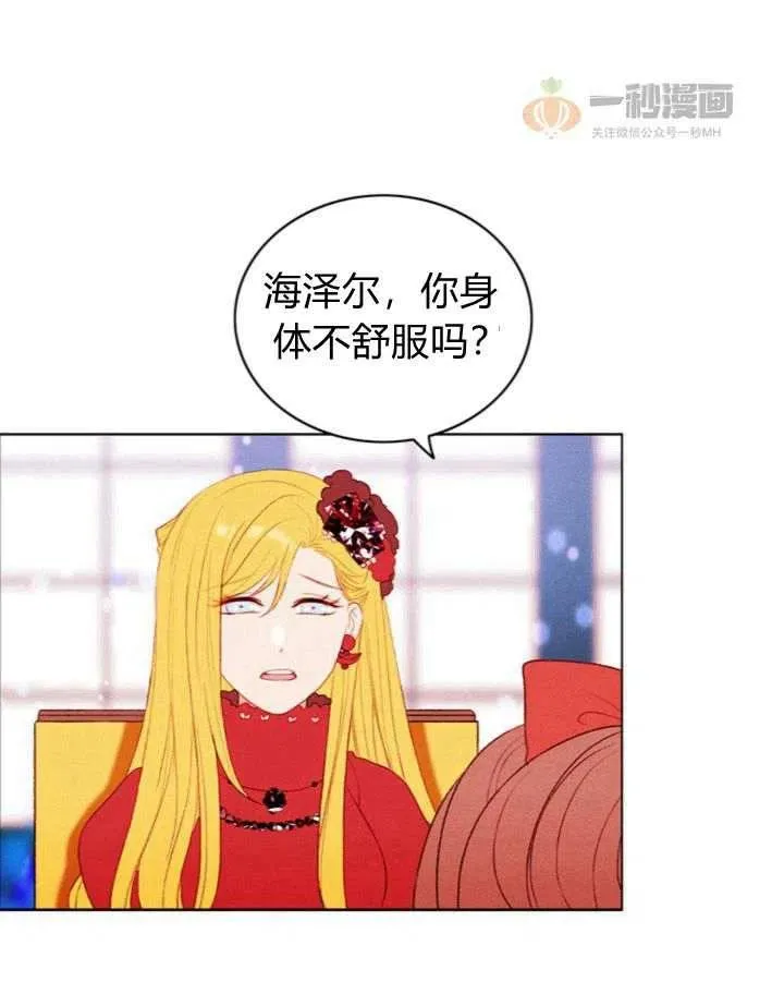 第33话 第8页