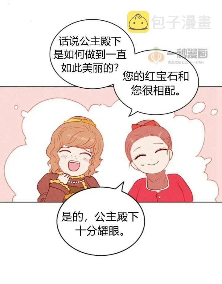 第33话 第11页