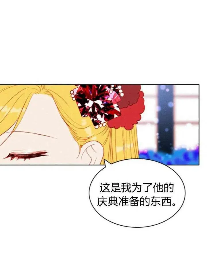 第33话 第12页