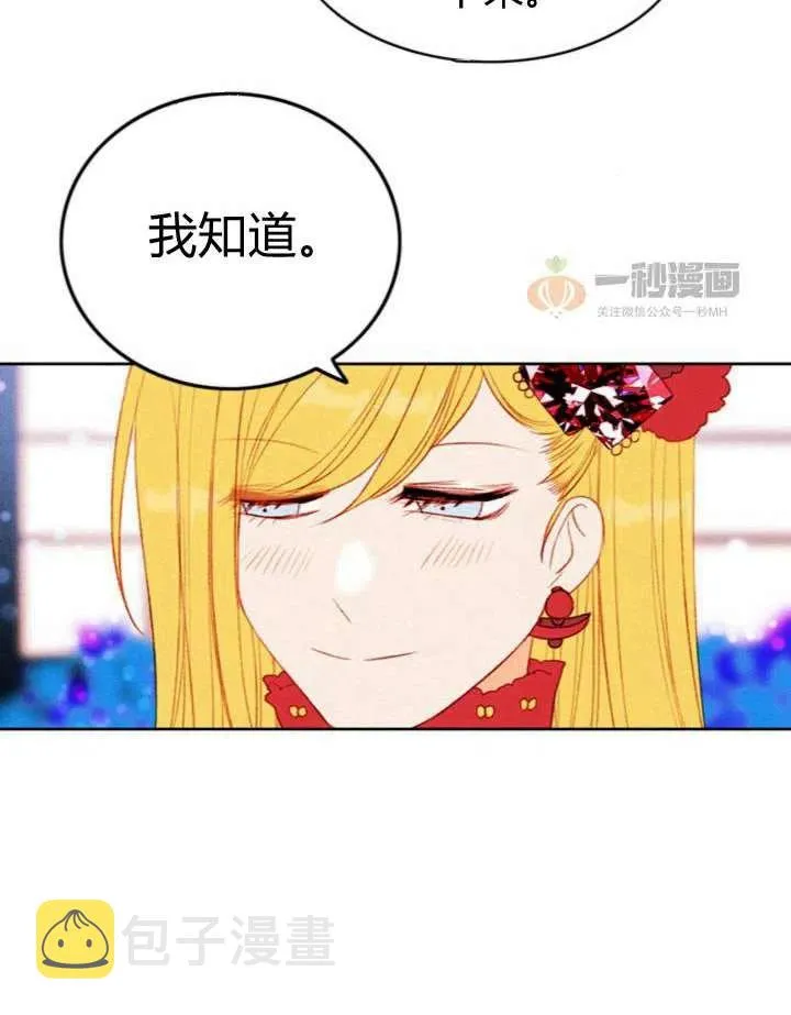 第33话 第14页
