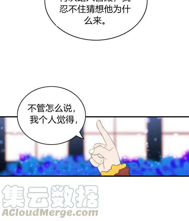 第33话 第16页