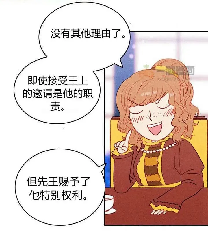 第33话 第21页