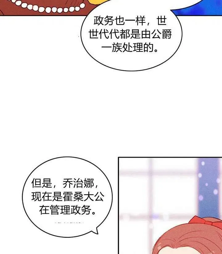 第33话 第23页