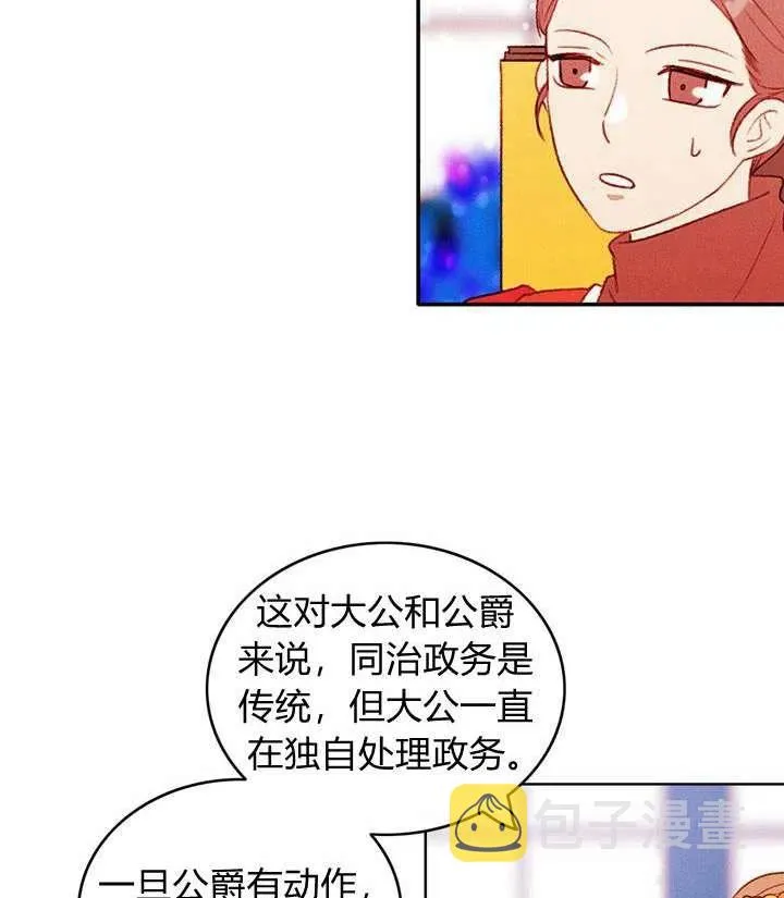 第33话 第24页
