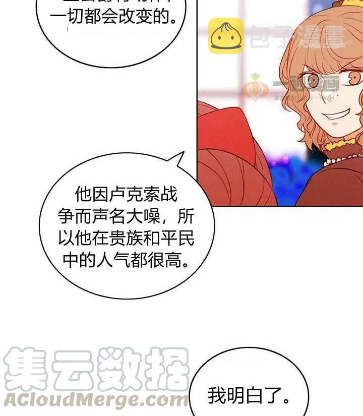第33话 第25页