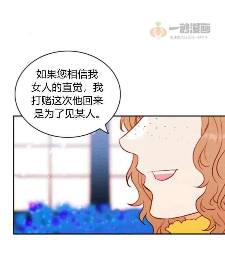 第33话 第29页