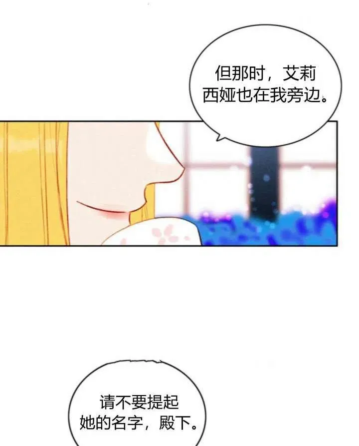 第33话 第30页