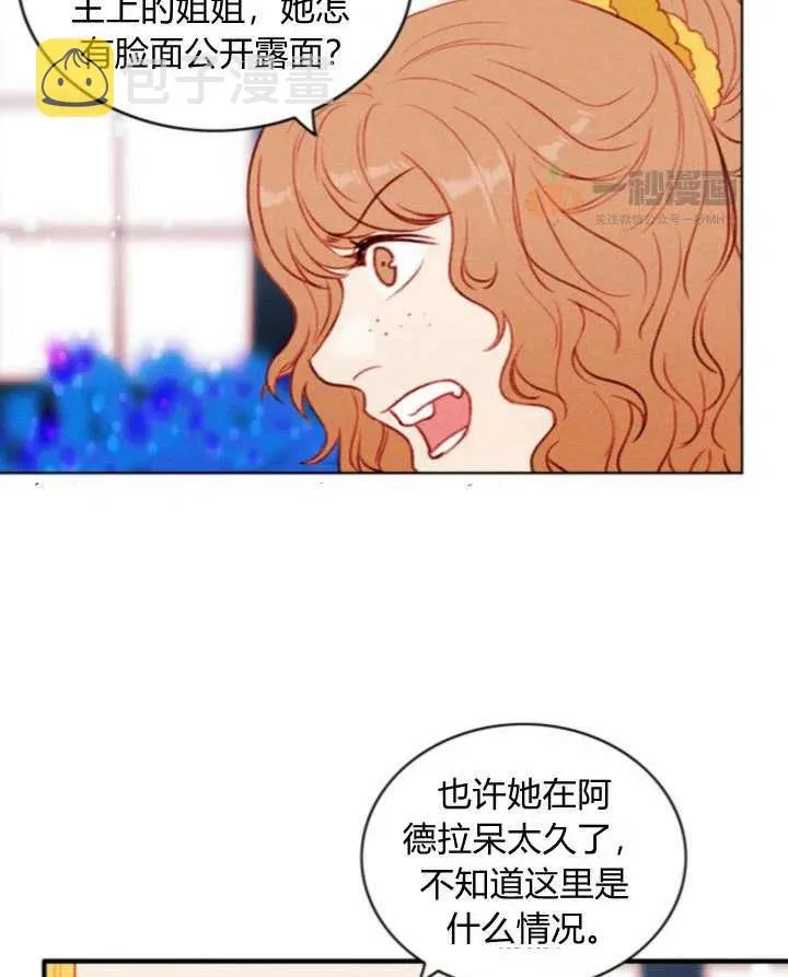 第33话 第32页