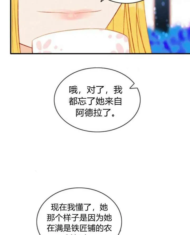 第33话 第33页