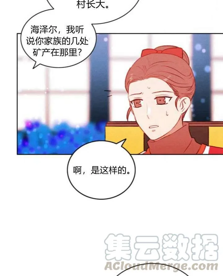 第33话 第34页
