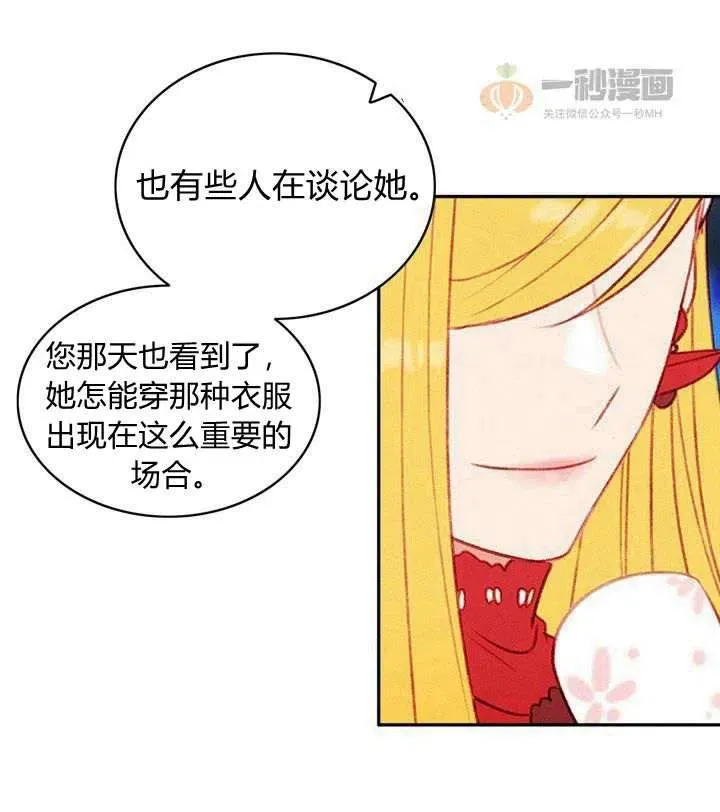 第33话 第36页